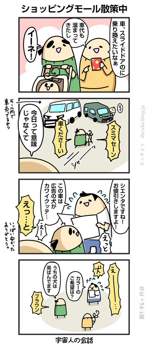++ダルダルの漫画