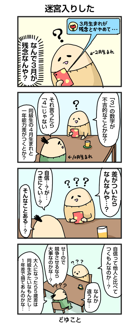 +漫画台紙_blog