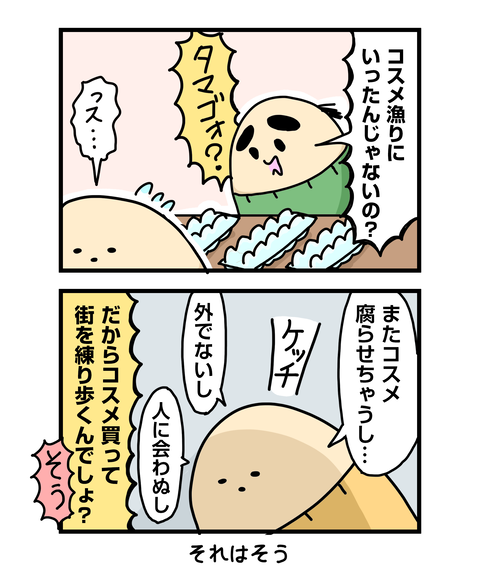 ++ダルなおまけ_2