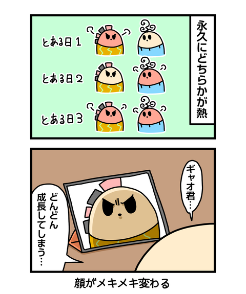 ++ダルなおまけ_2
