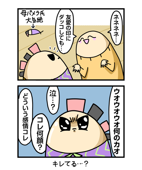 ++ダルなおまけ_2