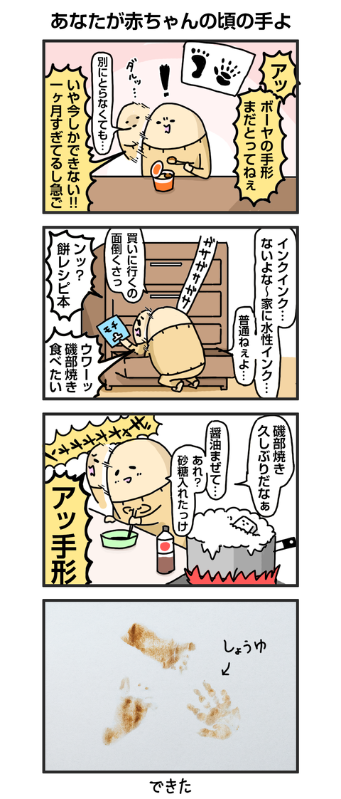+漫画台紙blog
