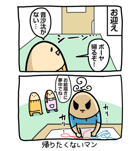 +ブログ_おまけ