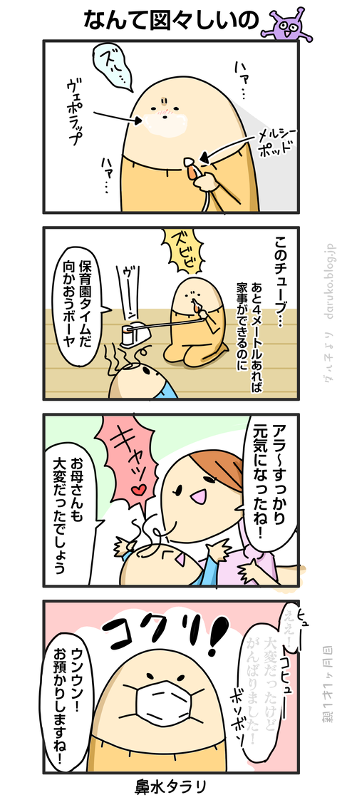 ++ダルダルの漫画