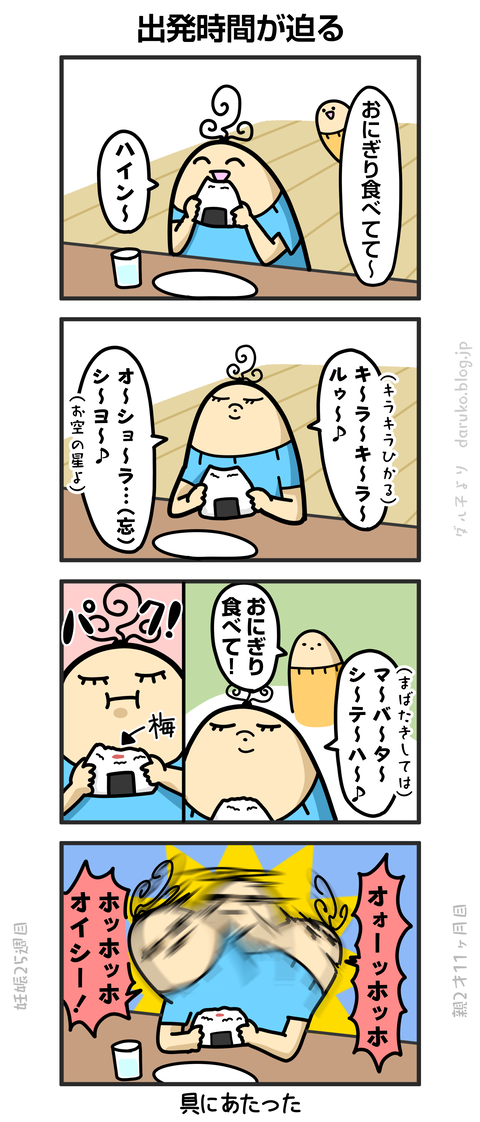 ++ダルダルの漫画