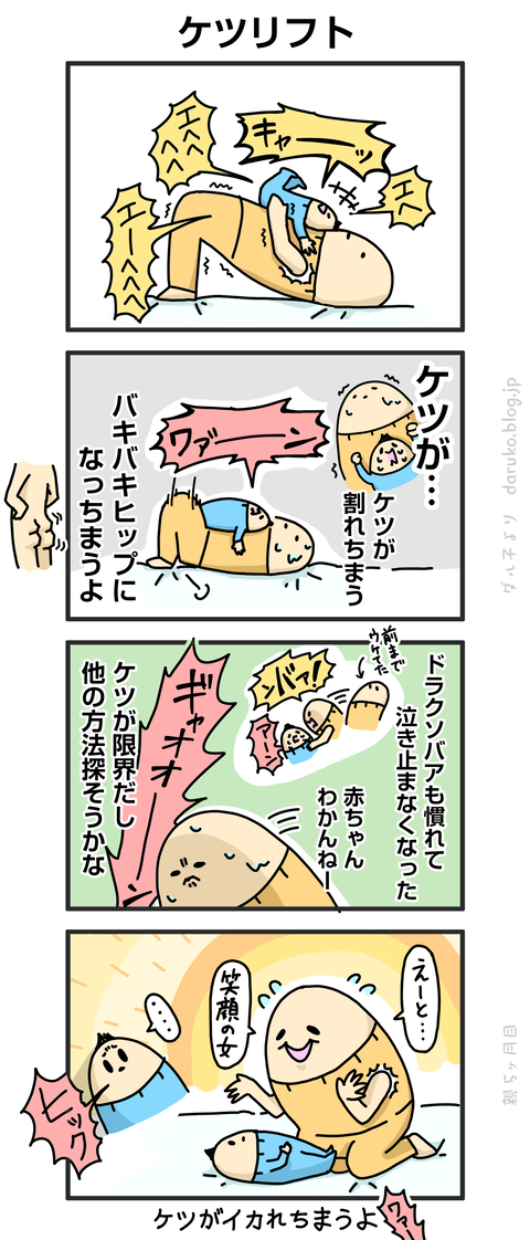 ++ダルダルの漫画