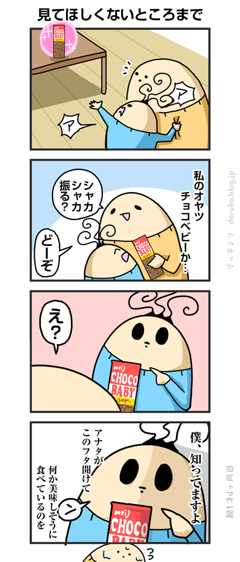 ++ダルダルの漫画