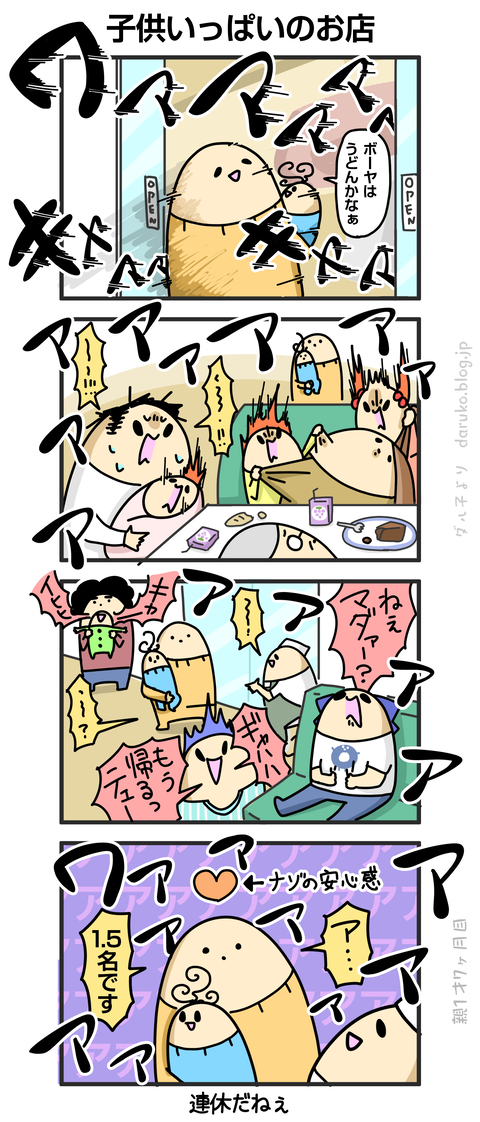 ++ダルダルの漫画