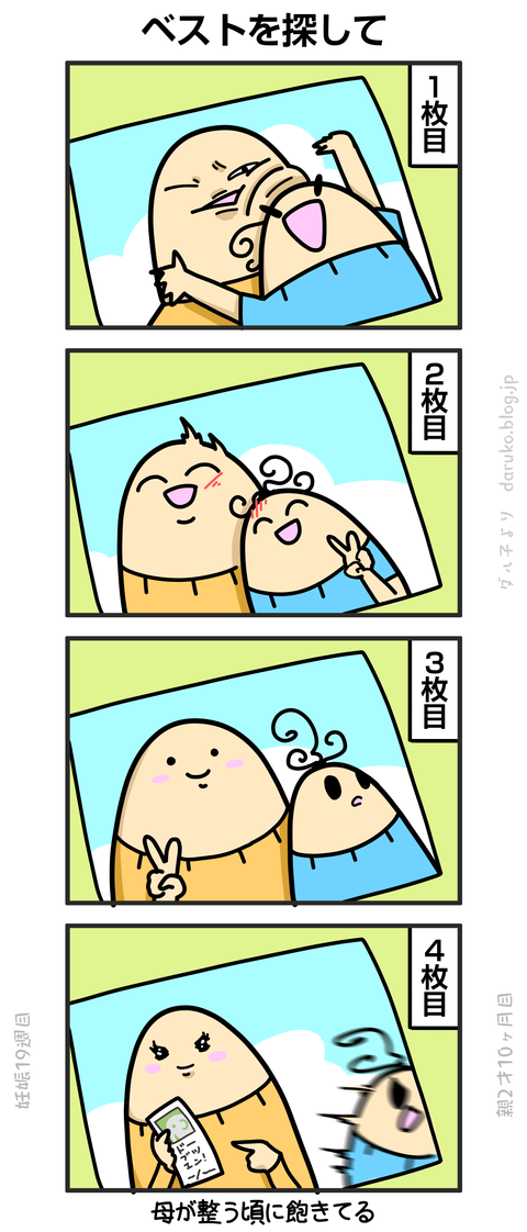 ++ダルダルの漫画