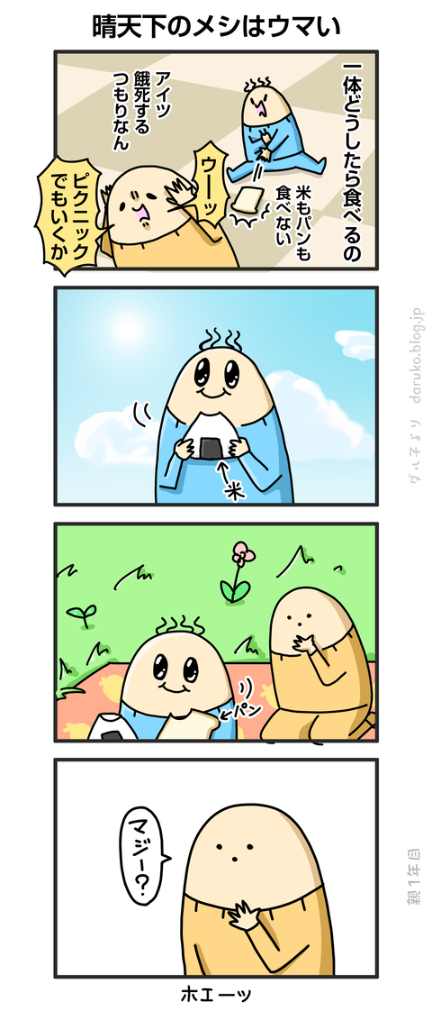 ++ダルダルの漫画
