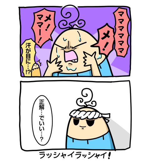 +ブログ_おまけ