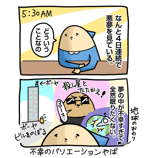 +ブログ_おまけ