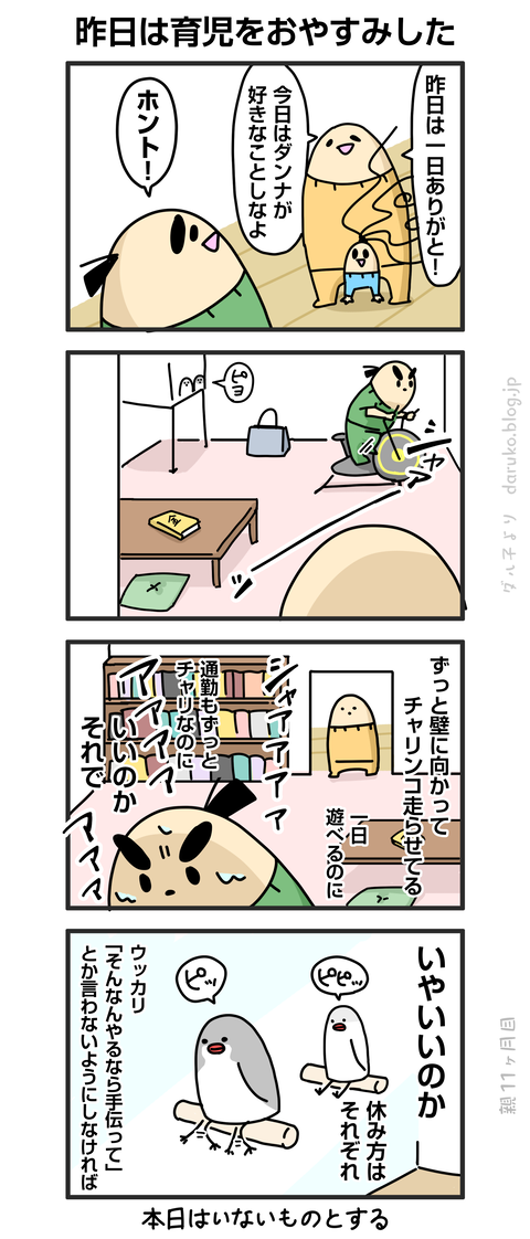 ++ダルダルの漫画