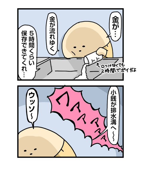 ++ダルなおまけ_2