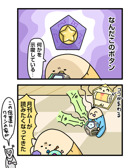 ++ダルなおまけ_2
