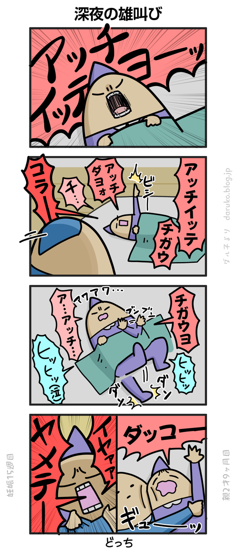 ++ダルダルの漫画