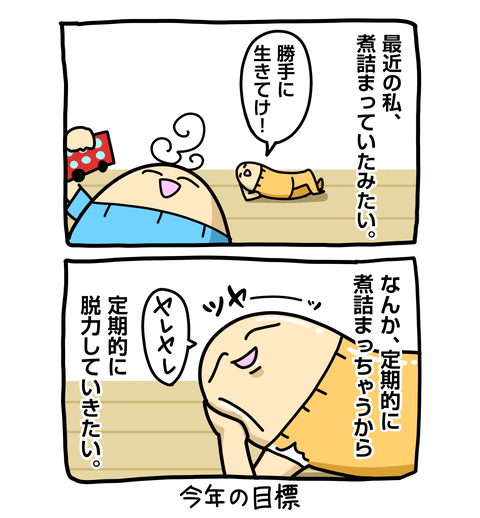 +ブログ_おまけ