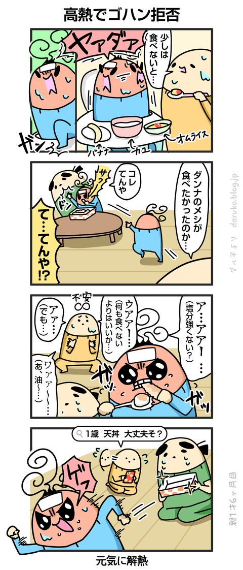 ++ダルダルの漫画
