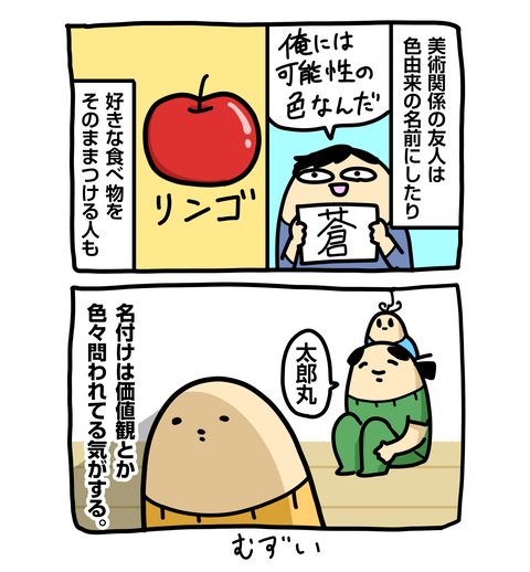 +ブログ_おまけ