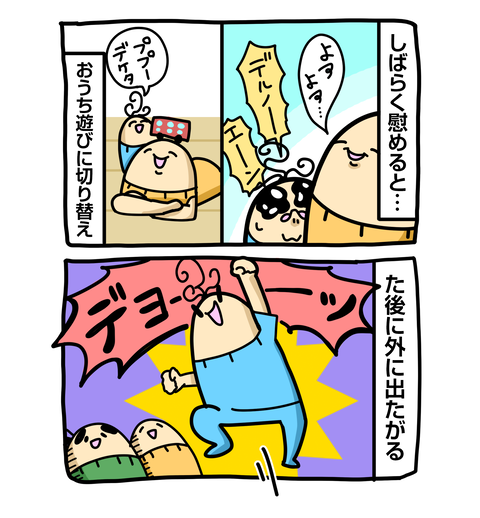 +ブログ_おまけ
