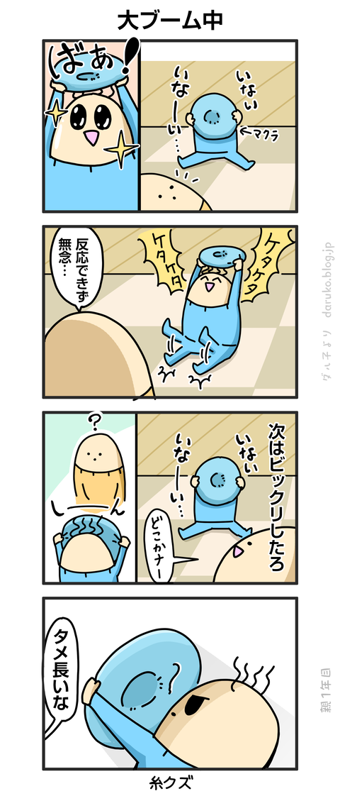 ++ダルダルの漫画
