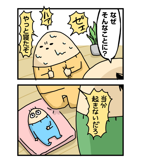 ++ダルなおまけ_2