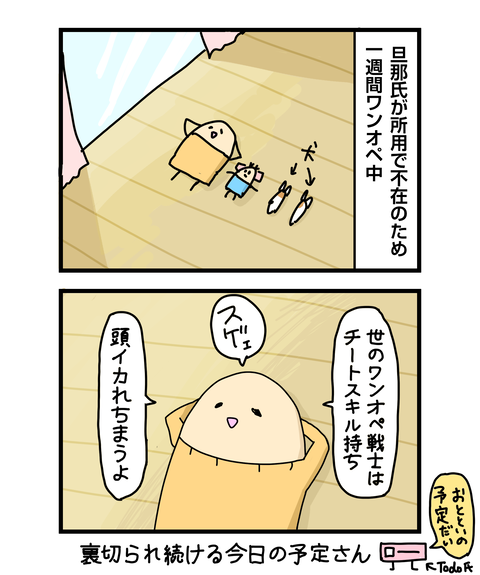 ++ダルなおまけ_2