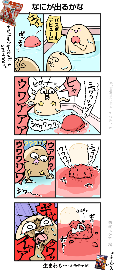 ++ダルダルの漫画