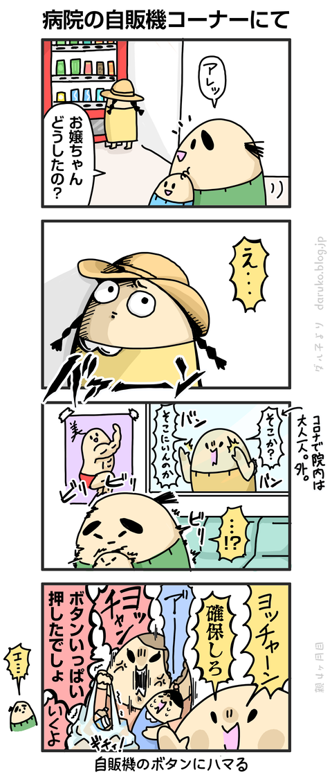 ++ダルダルの漫画