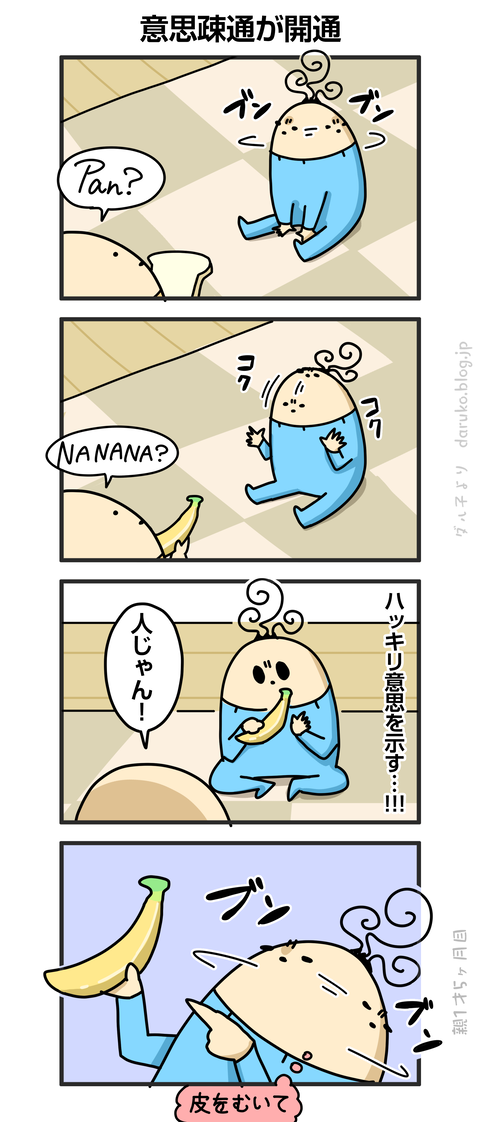 ++ダルダルの漫画