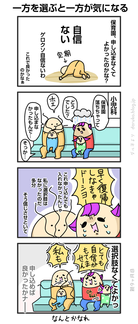 ++ダルダルの漫画