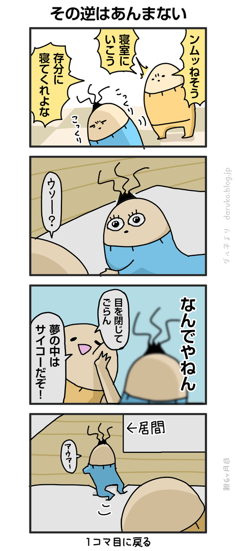 ++ダルダルの漫画