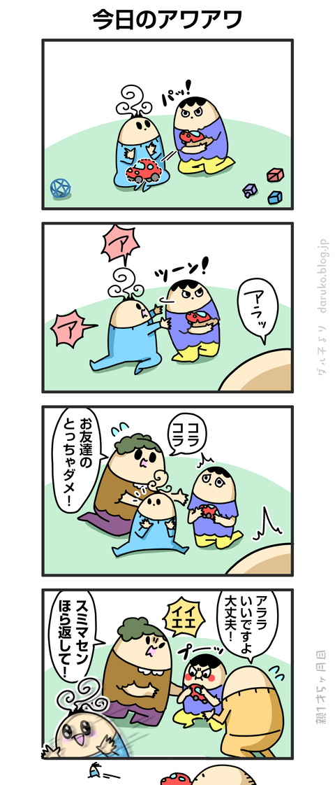++ダルダルの漫画