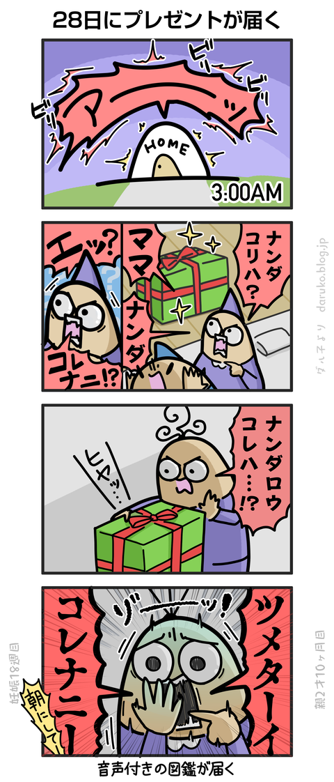 ++ダルダルの漫画