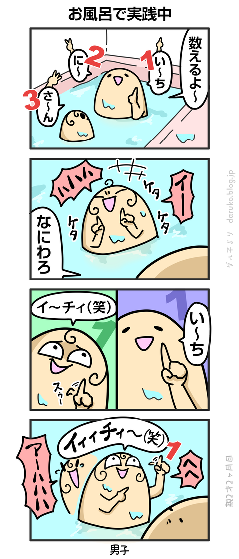 ++ダルダルの漫画