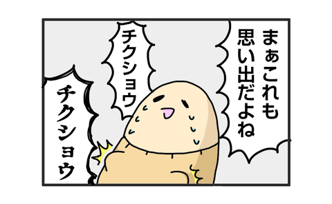 +おまけ