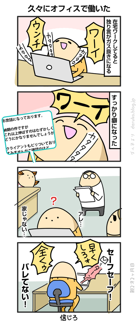 ++ダルダルの漫画