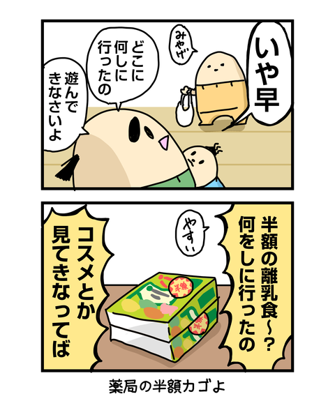 ++ダルなおまけ_2