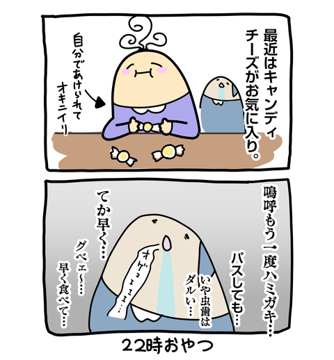 +ブログ_おまけ