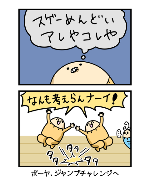 ++ダルなおまけ_2
