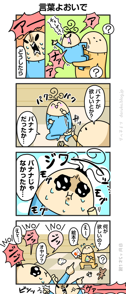++ダルダルの漫画