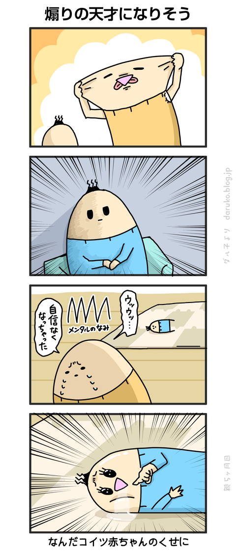 ++ダルダルの漫画