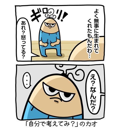 +ブログ_おまけ