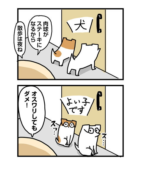 ++ダルなおまけ_2