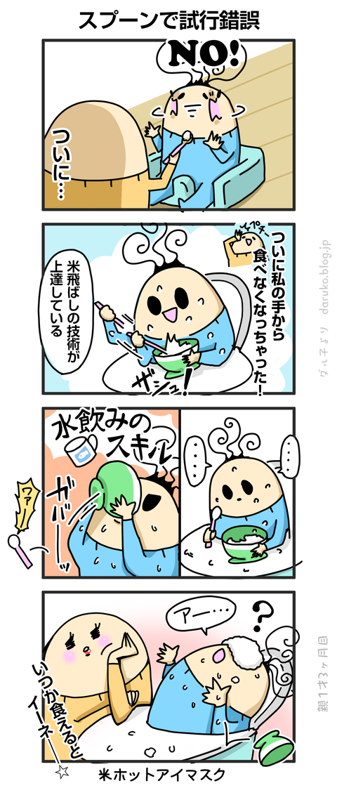 ++ダルダルの漫画