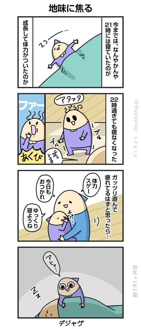 ++ダルダルの漫画
