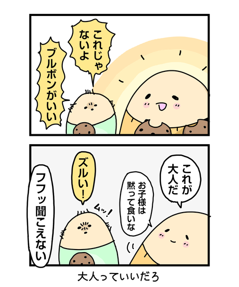 ++ダルなおまけ_2