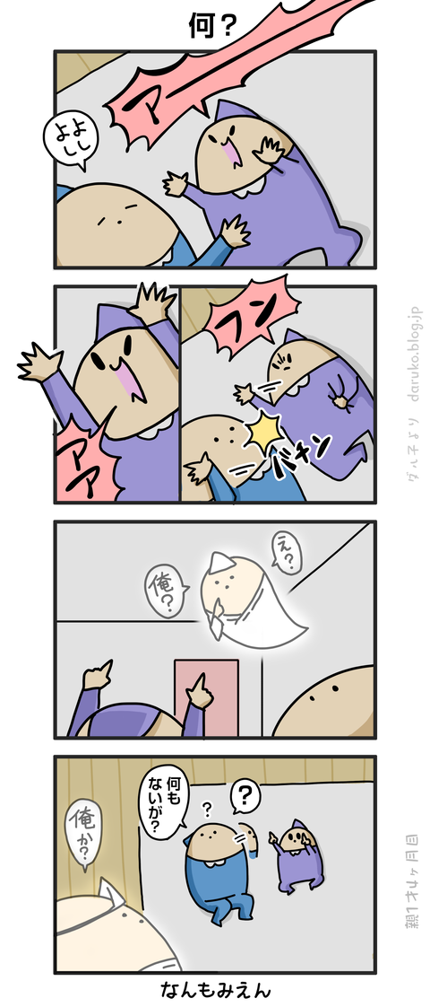 ++ダルダルの漫画