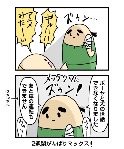 ++ダルなおまけ_2