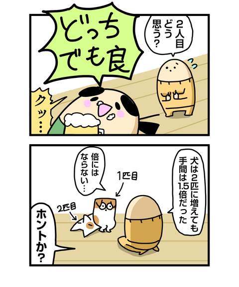 ++ダルなおまけ_2